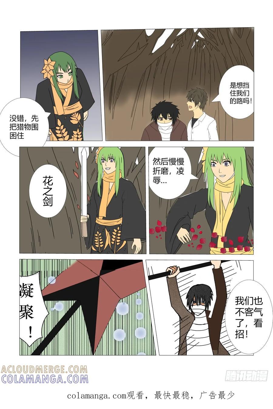 《净灵》灵界决战3 第10页
