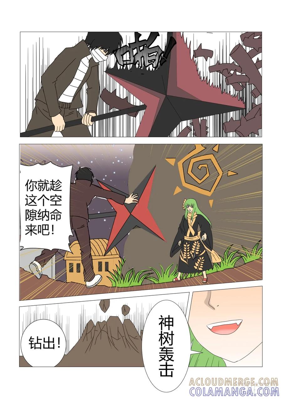 《净灵》灵界决战3 第7页