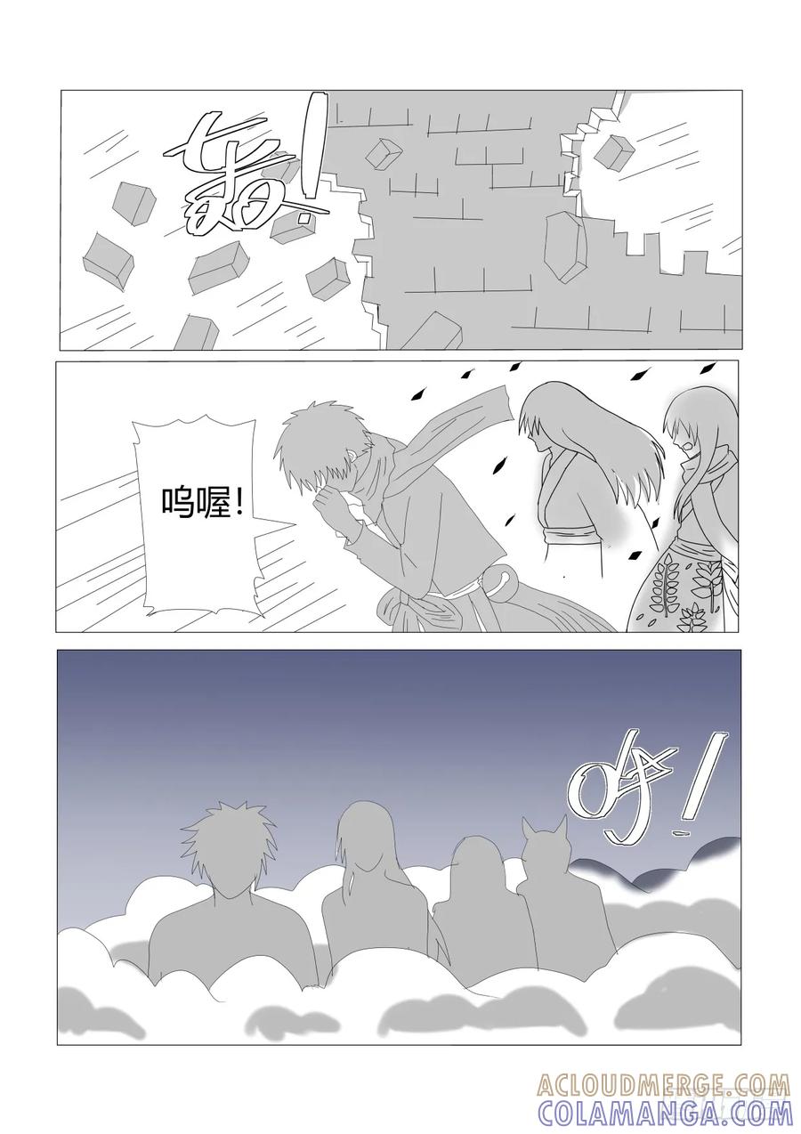 《净灵》灵界决战3 第3页