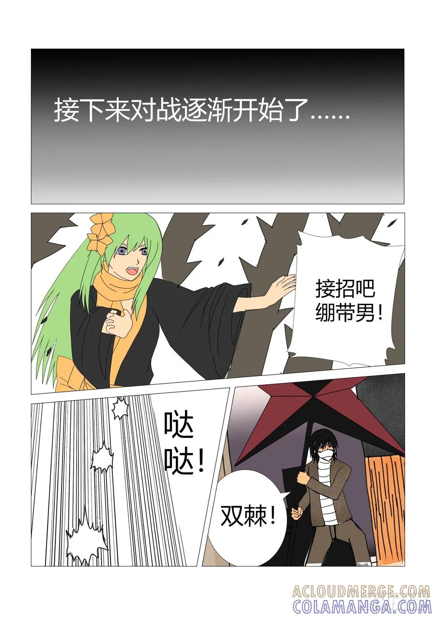 《净灵》灵界决战3 第6页