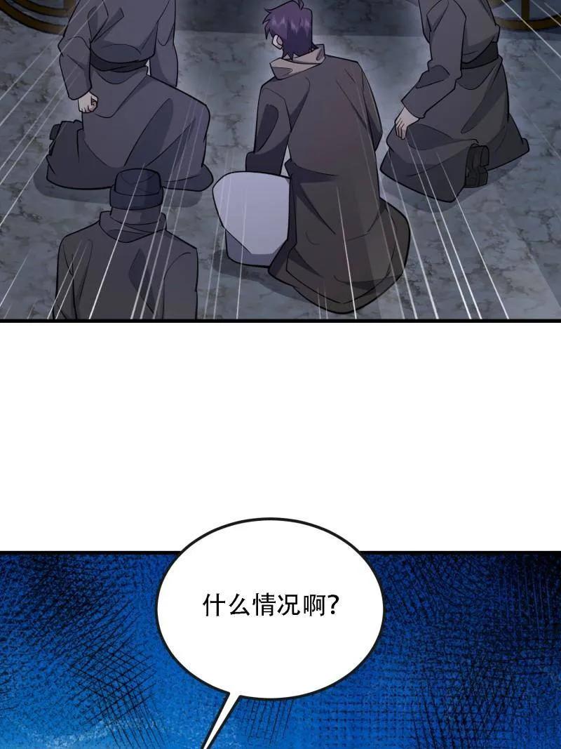 第一序列 第591话 590 伏击战 第96页