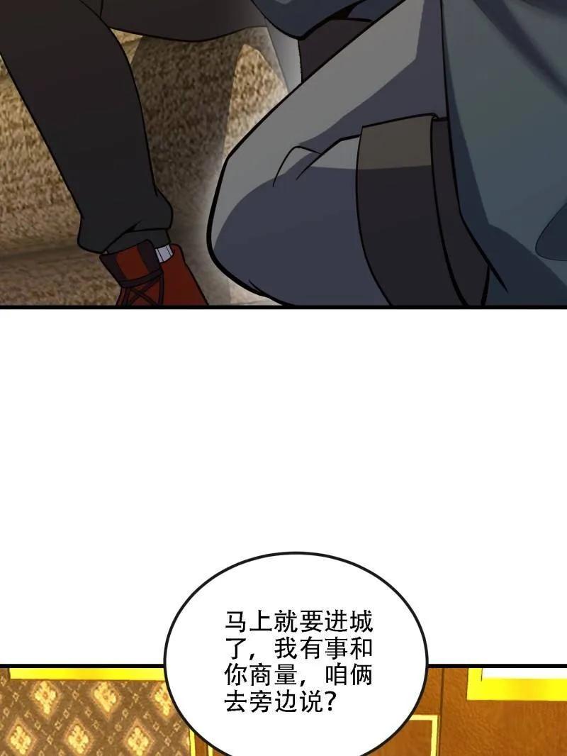 第一序列 第598话 597 再遇危机 第147页
