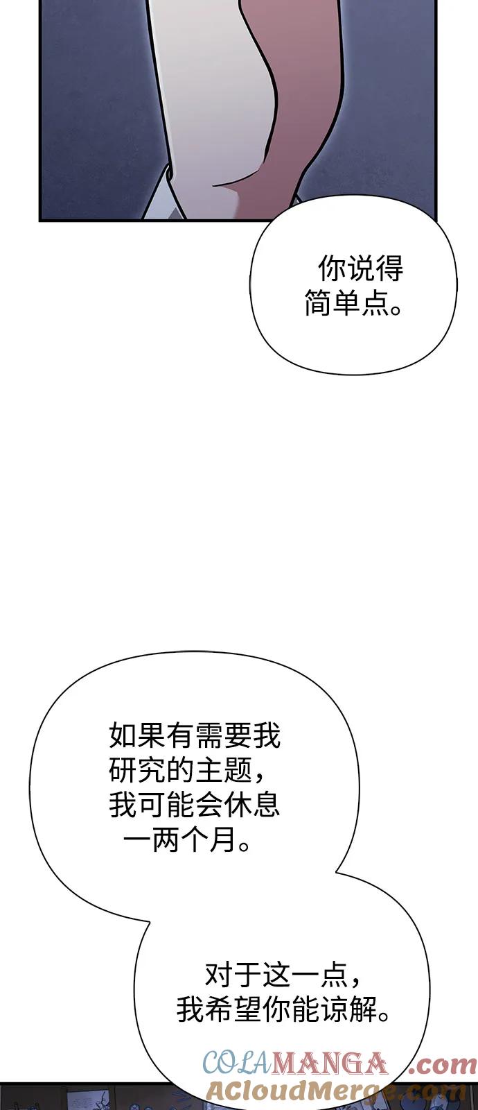 化身野蛮人在异界生存 [第104话] 拉拢完毕 第101页