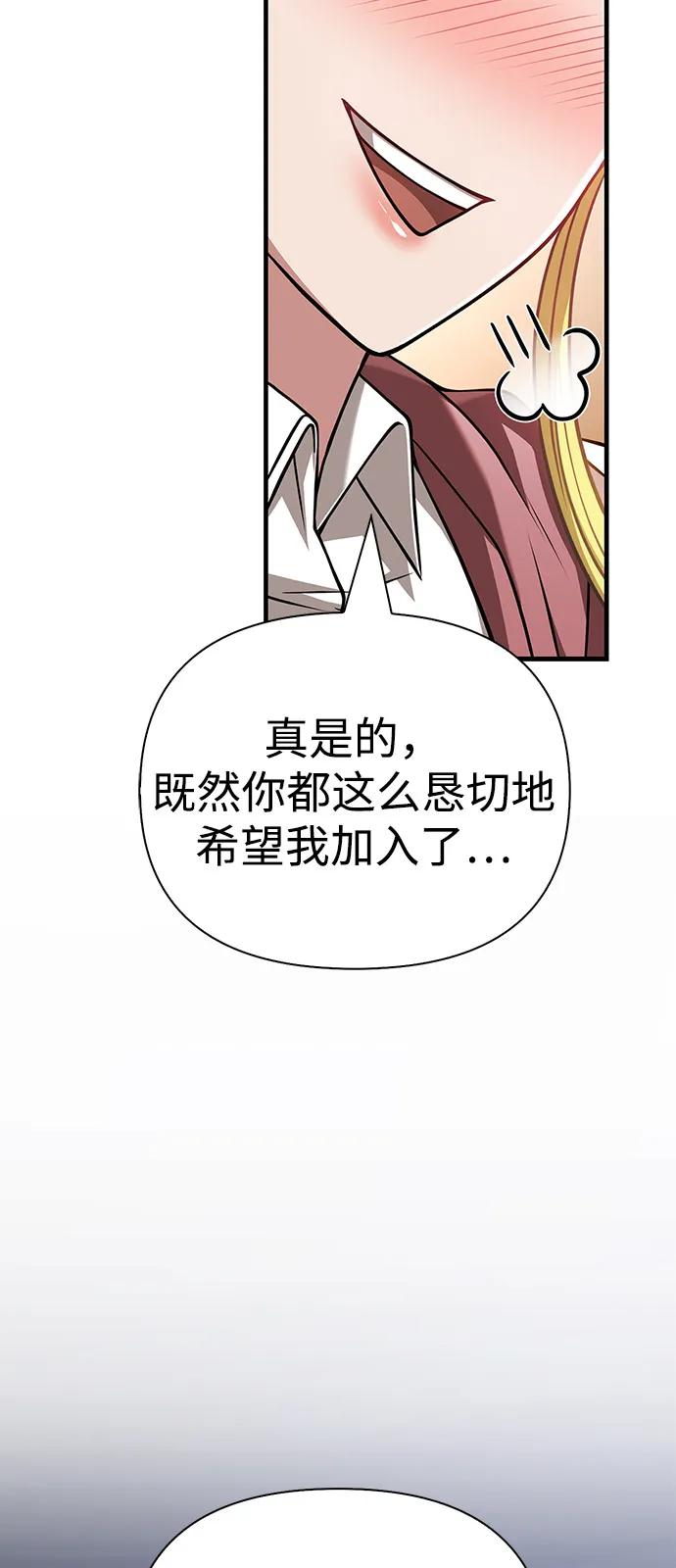 化身野蛮人在异界生存 [第104话] 拉拢完毕 第98页