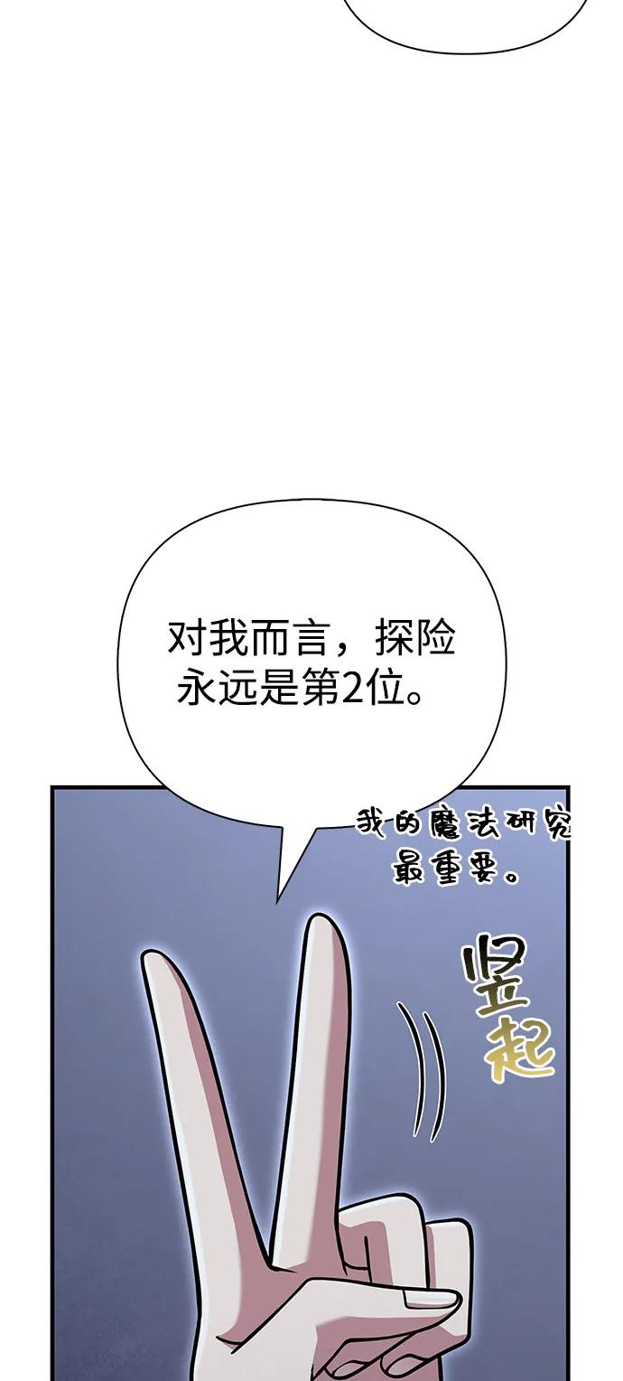 化身野蛮人在异界生存 [第104话] 拉拢完毕 第100页