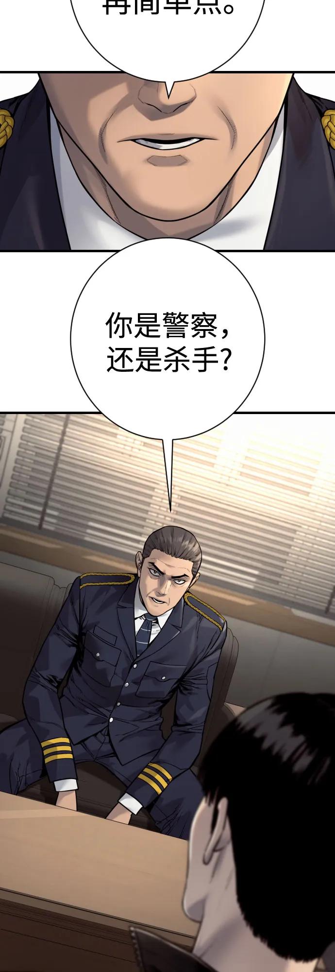 杀手转职 - [第2季 36话] 并桌 - 第48张图