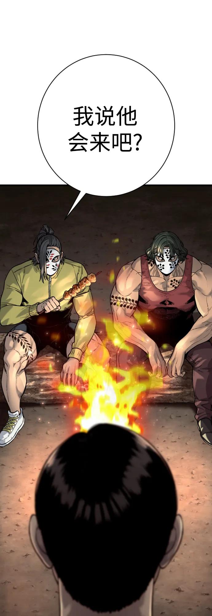 杀手转职 - [第2季 36话] 并桌 - 第57张图