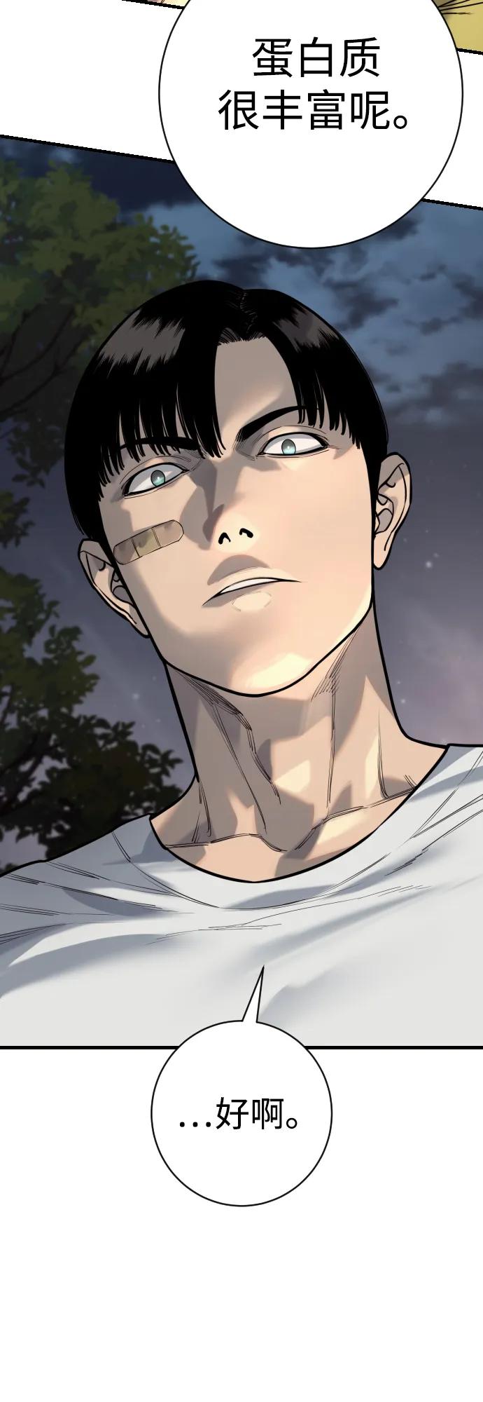 杀手转职 - [第2季 36话] 并桌 - 第59张图