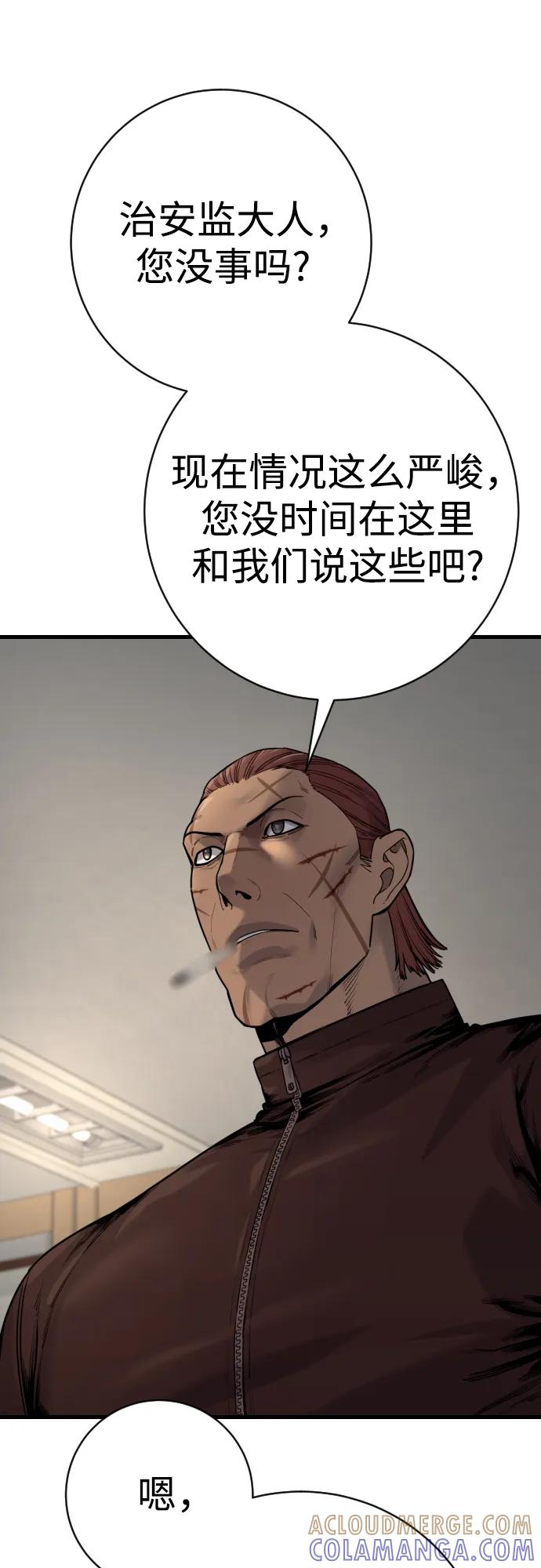 杀手转职 - [第2季 36话] 并桌 - 第40张图