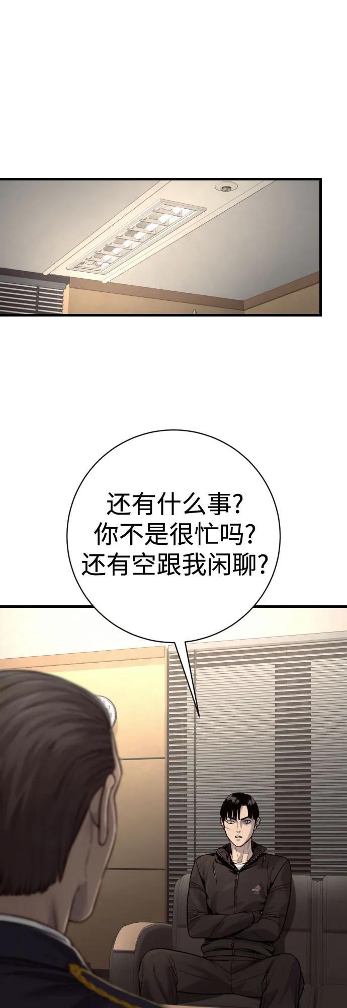 杀手转职 - [第2季 36话] 并桌 - 第45张图