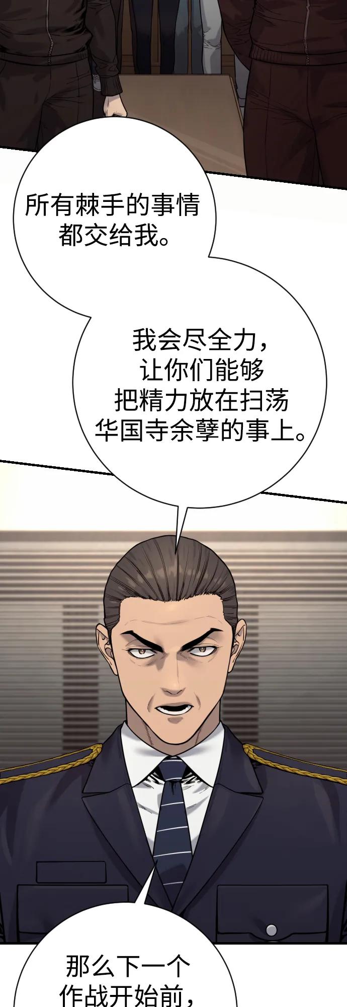 杀手转职 - [第2季 36话] 并桌 - 第42张图