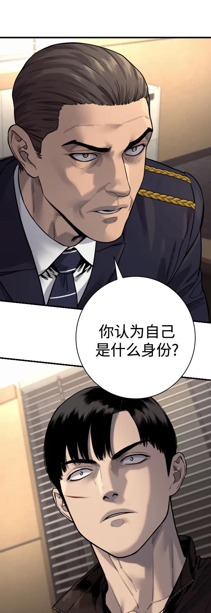 杀手转职 - [第2季 36话] 并桌 - 第50张图