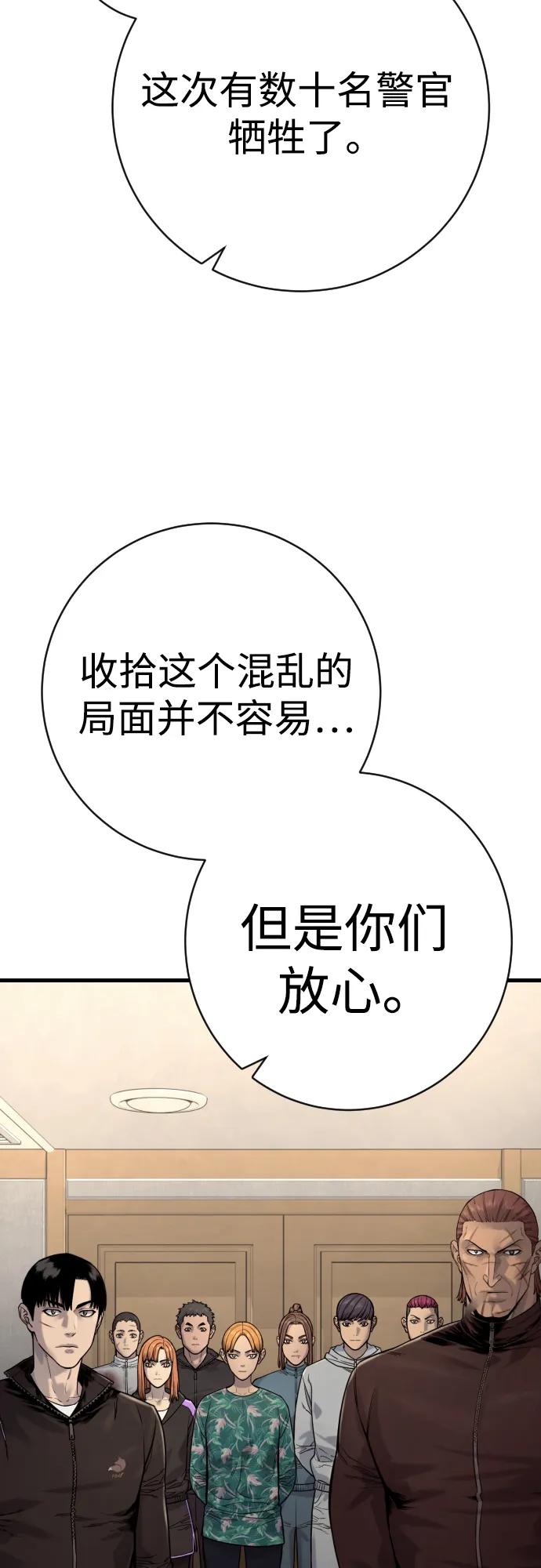 杀手转职 - [第2季 36话] 并桌 - 第41张图