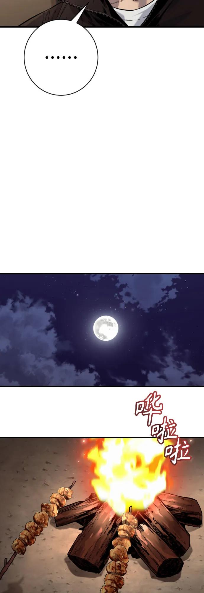 杀手转职 - [第2季 36话] 并桌 - 第51张图