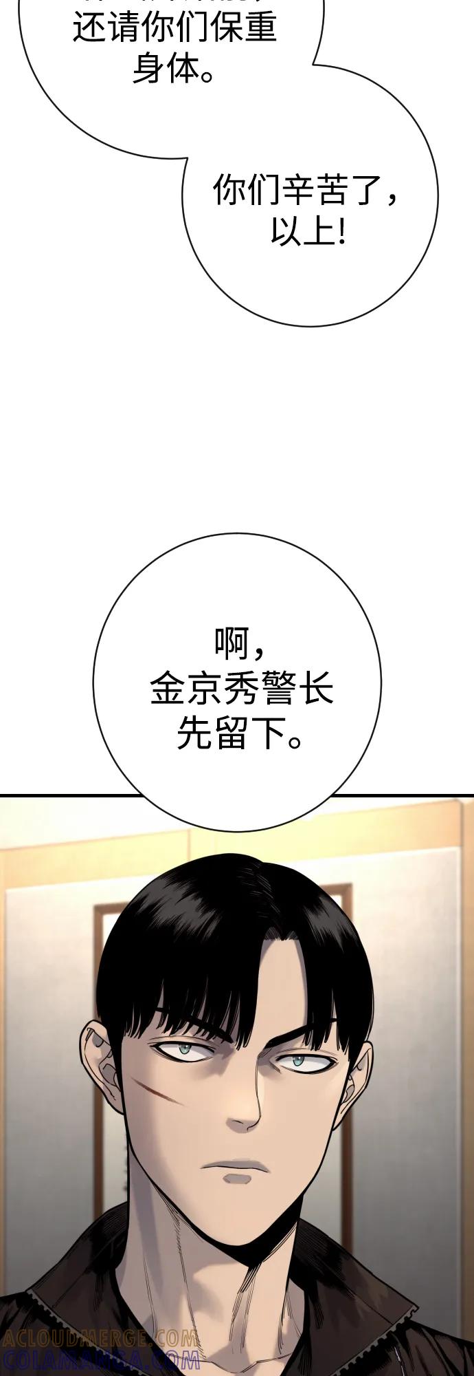 杀手转职 - [第2季 36话] 并桌 - 第43张图