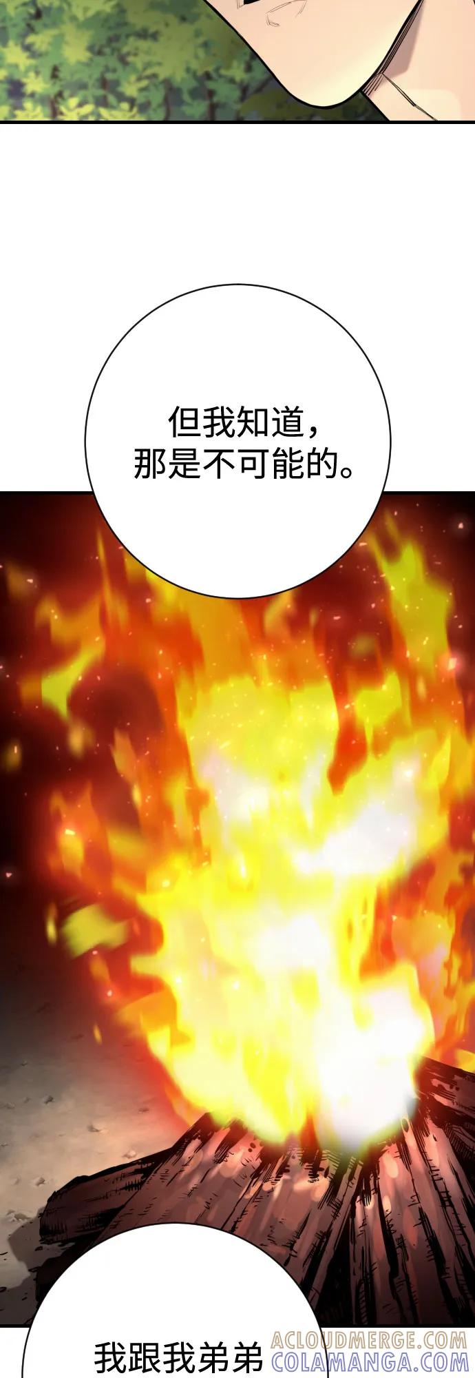 杀手转职 - [第2季 37话] 用餐 - 第37张图