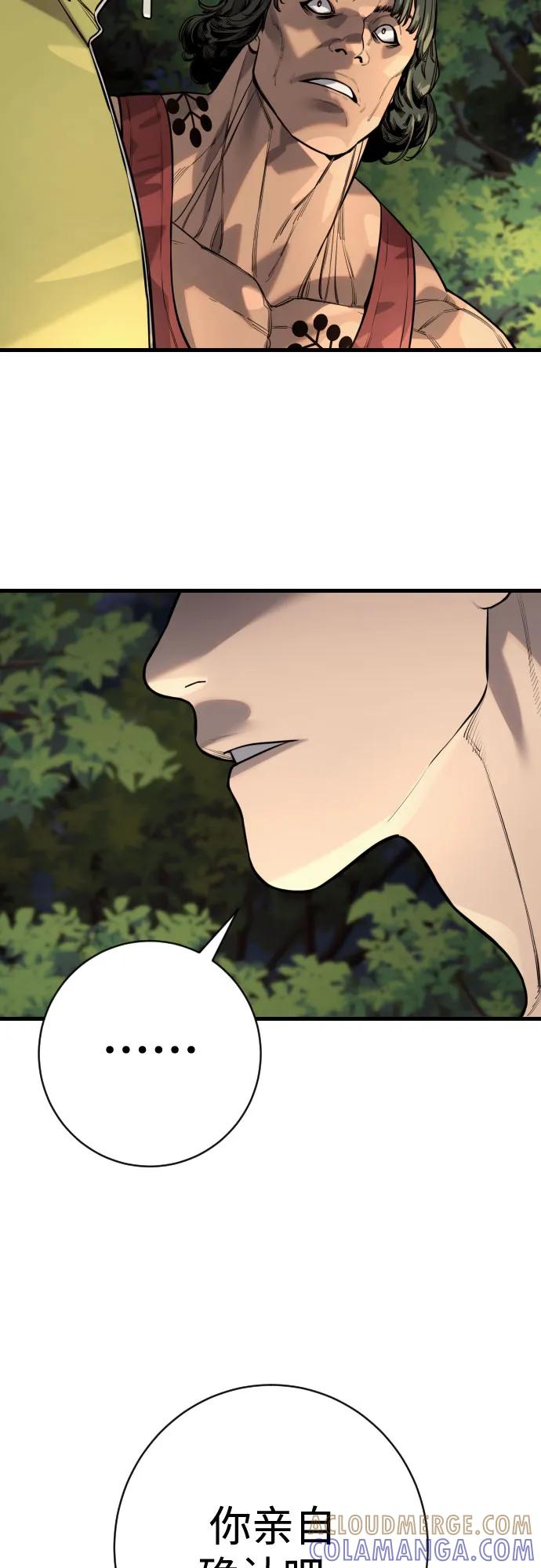 杀手转职 - [第2季 37话] 用餐 - 第46张图