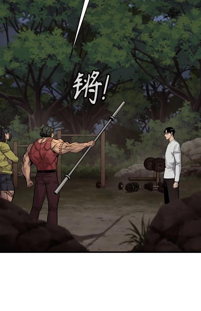 杀手转职 - [第2季 37话] 用餐 - 第63张图