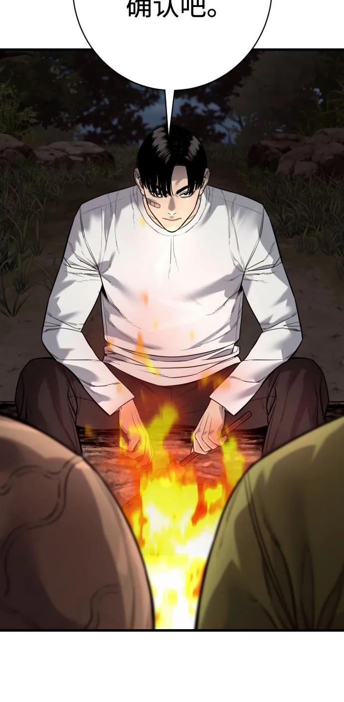 杀手转职 - [第2季 37话] 用餐 - 第47张图