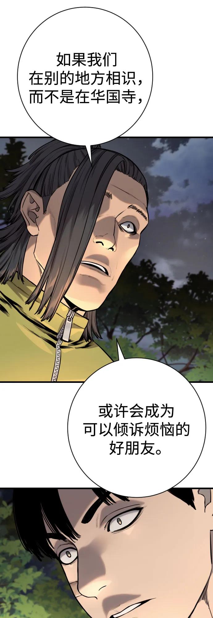 杀手转职 - [第2季 37话] 用餐 - 第36张图