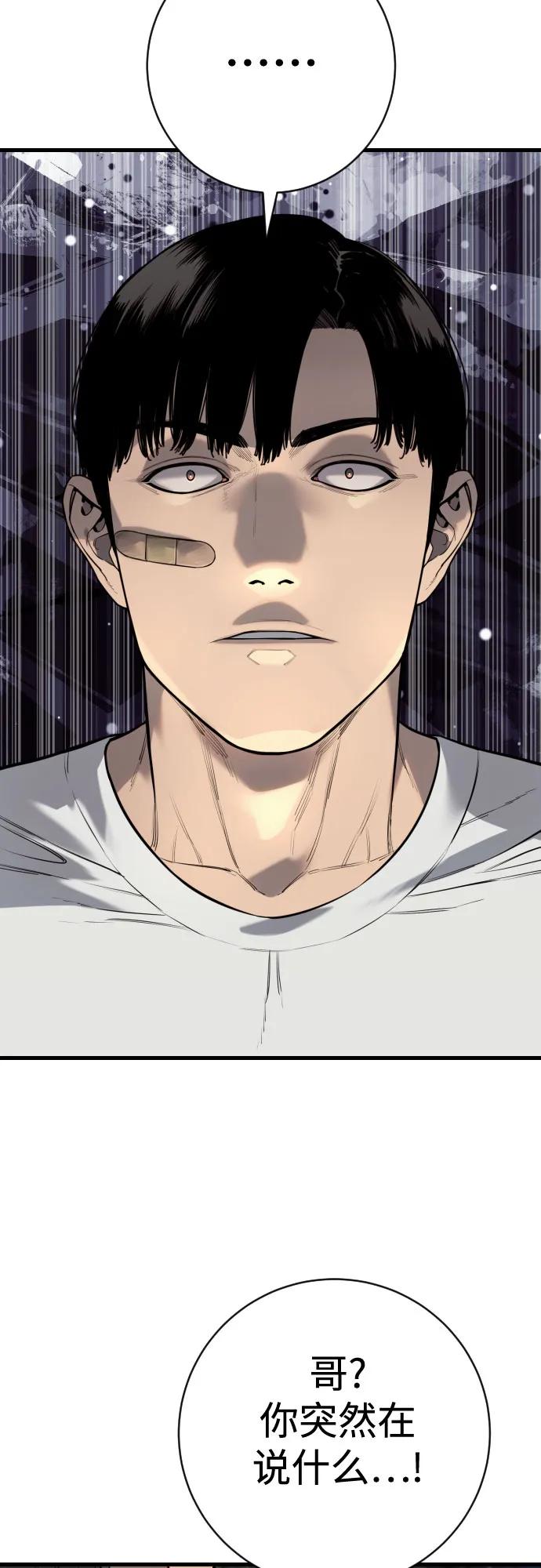 杀手转职 - [第2季 37话] 用餐 - 第32张图