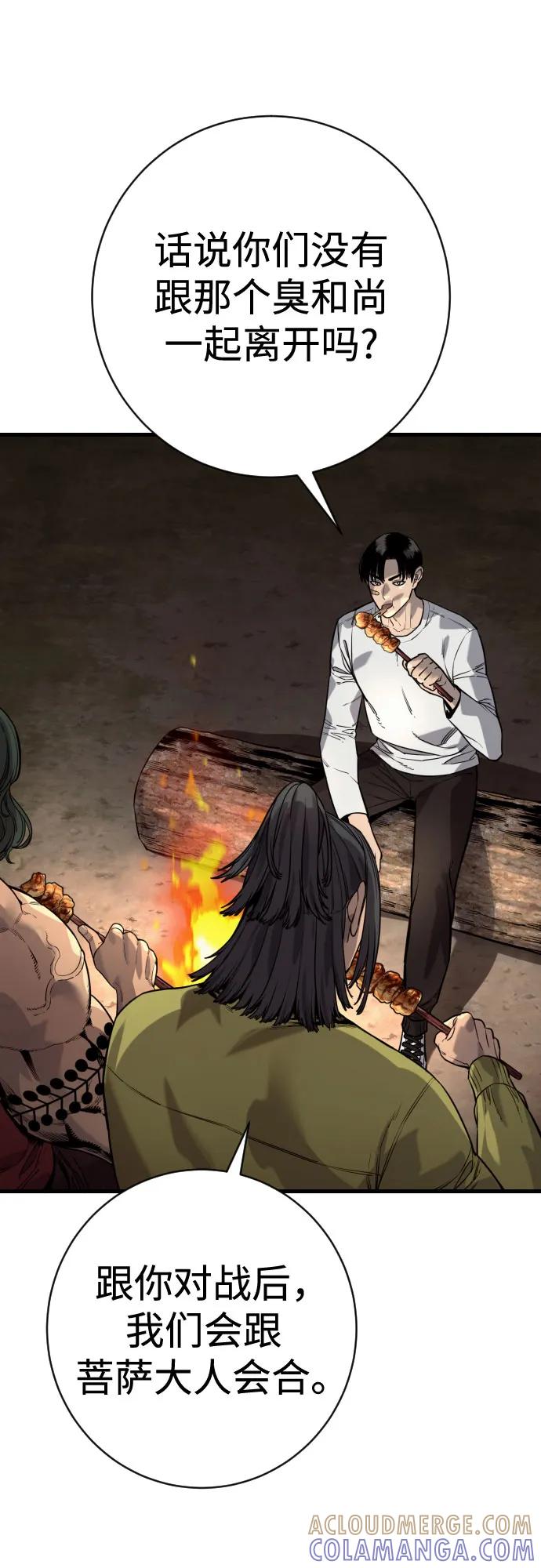 杀手转职 - [第2季 37话] 用餐 - 第22张图