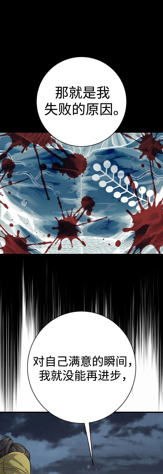 杀手转职 - [第2季 37话] 用餐 - 第65张图