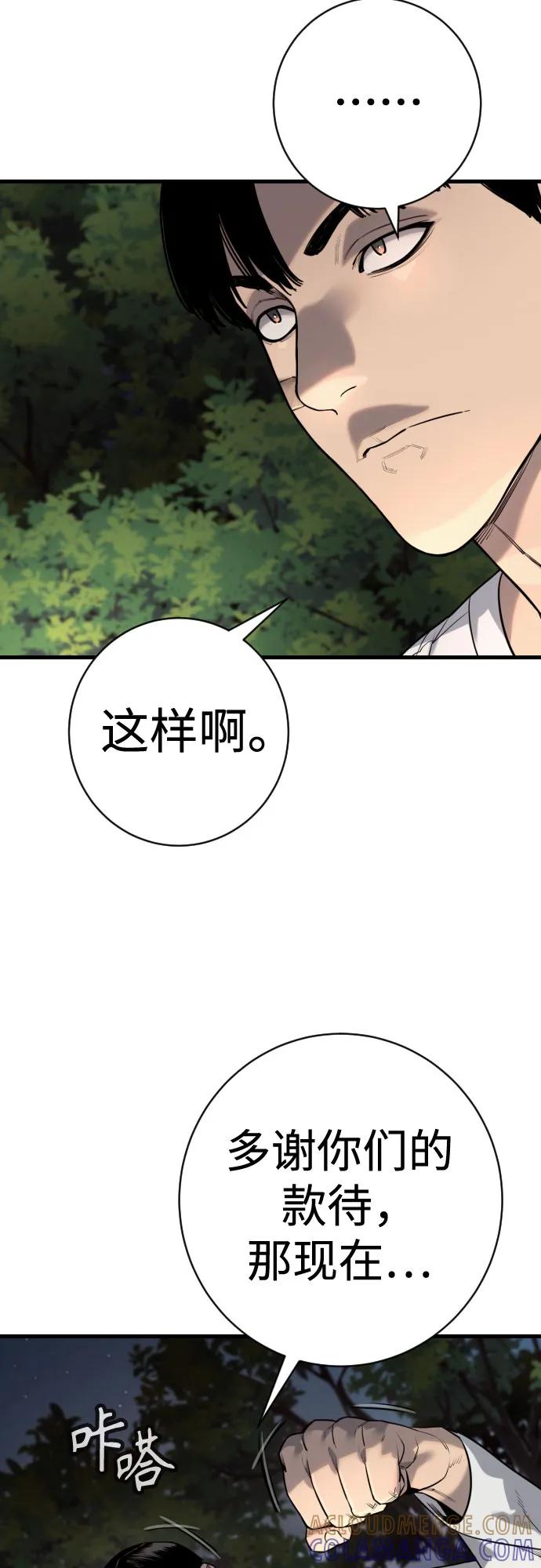 杀手转职 - [第2季 37话] 用餐 - 第52张图