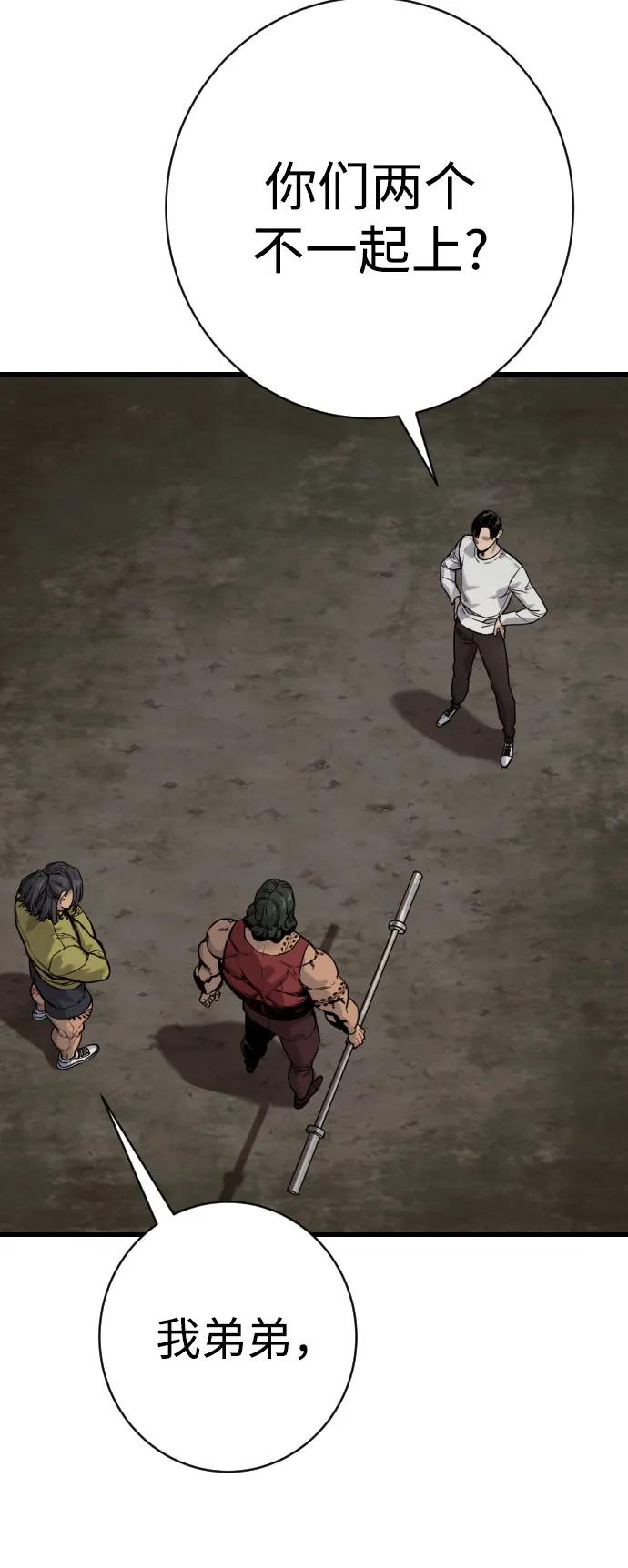 杀手转职 - [第2季 37话] 用餐 - 第59张图