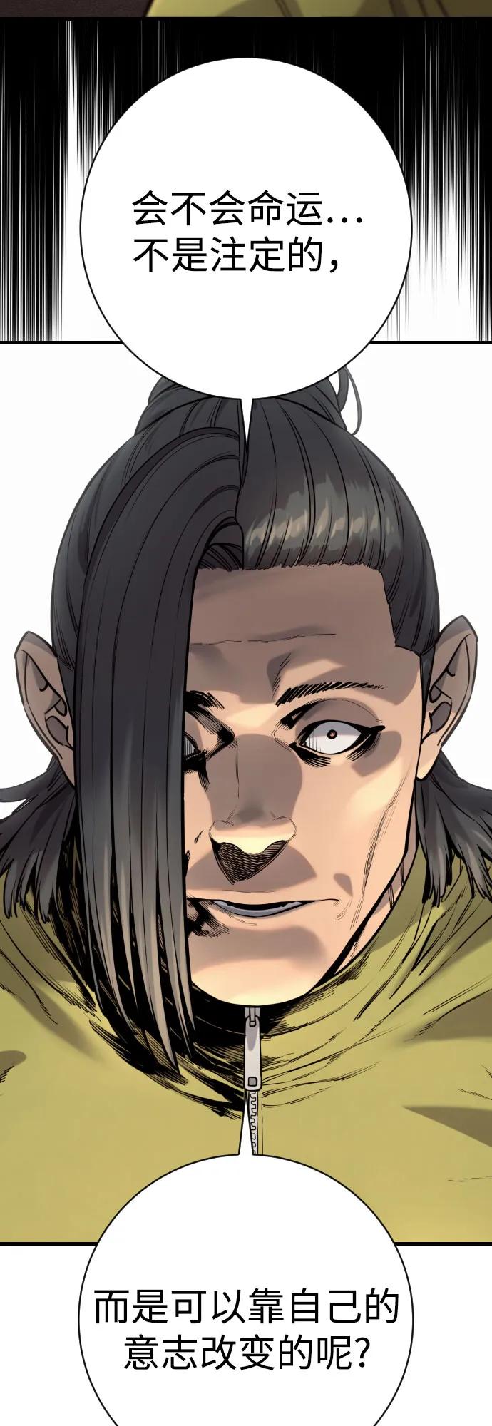 杀手转职 - [第2季 37话] 用餐 - 第42张图