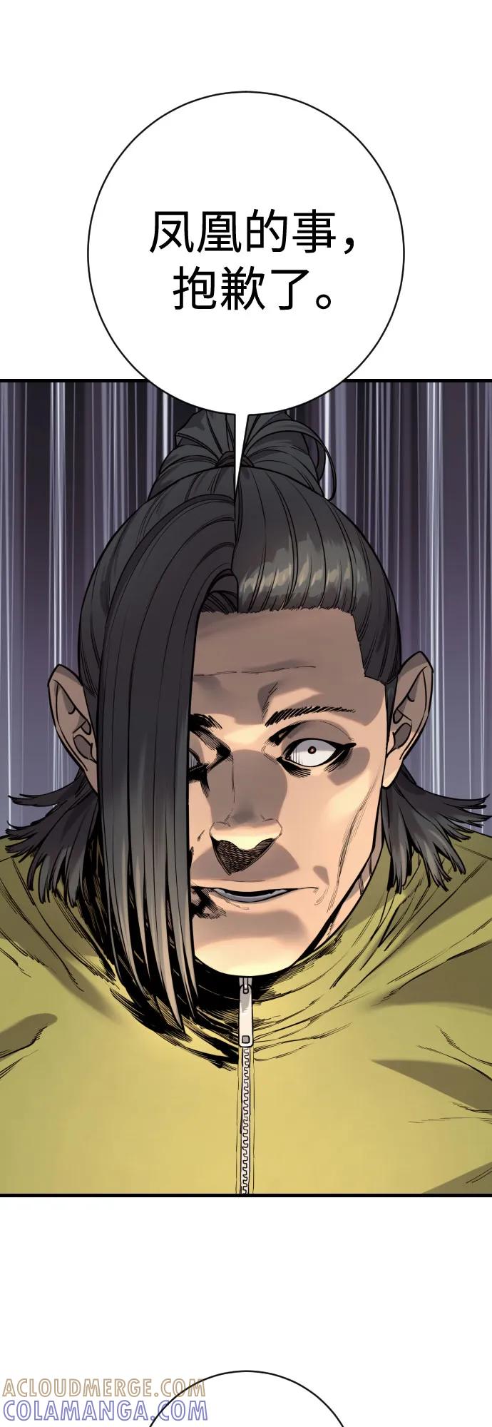 杀手转职 - [第2季 37话] 用餐 - 第31张图