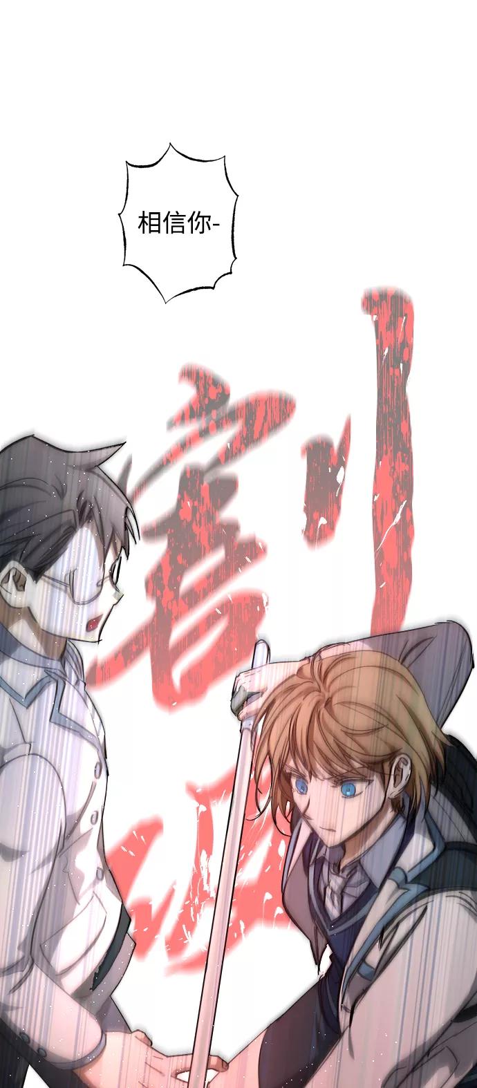 《残影之夜》第11话 第41页