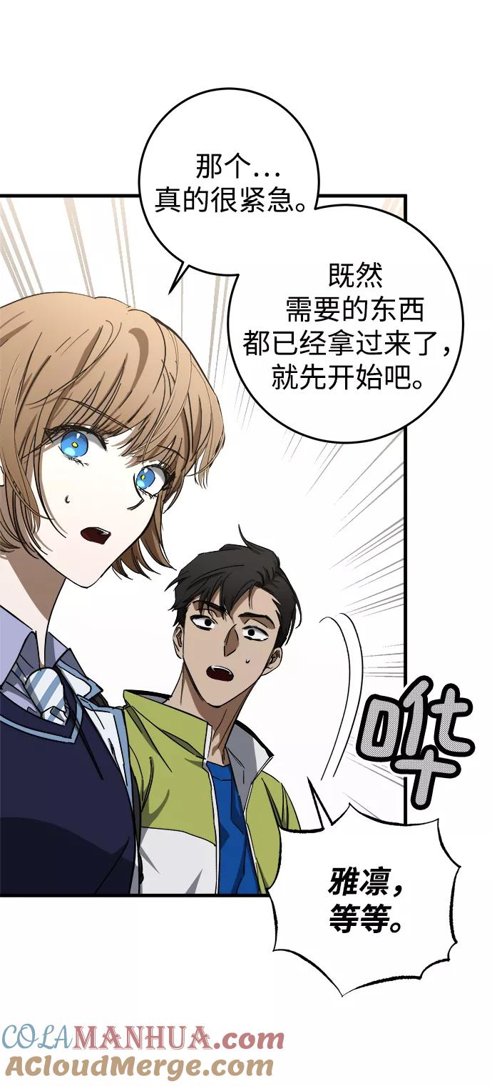 《残影之夜》第11话 第16页