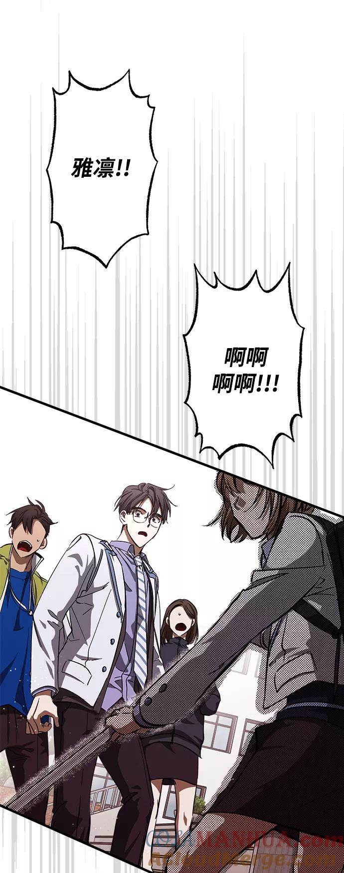 《残影之夜》第11话 第46页