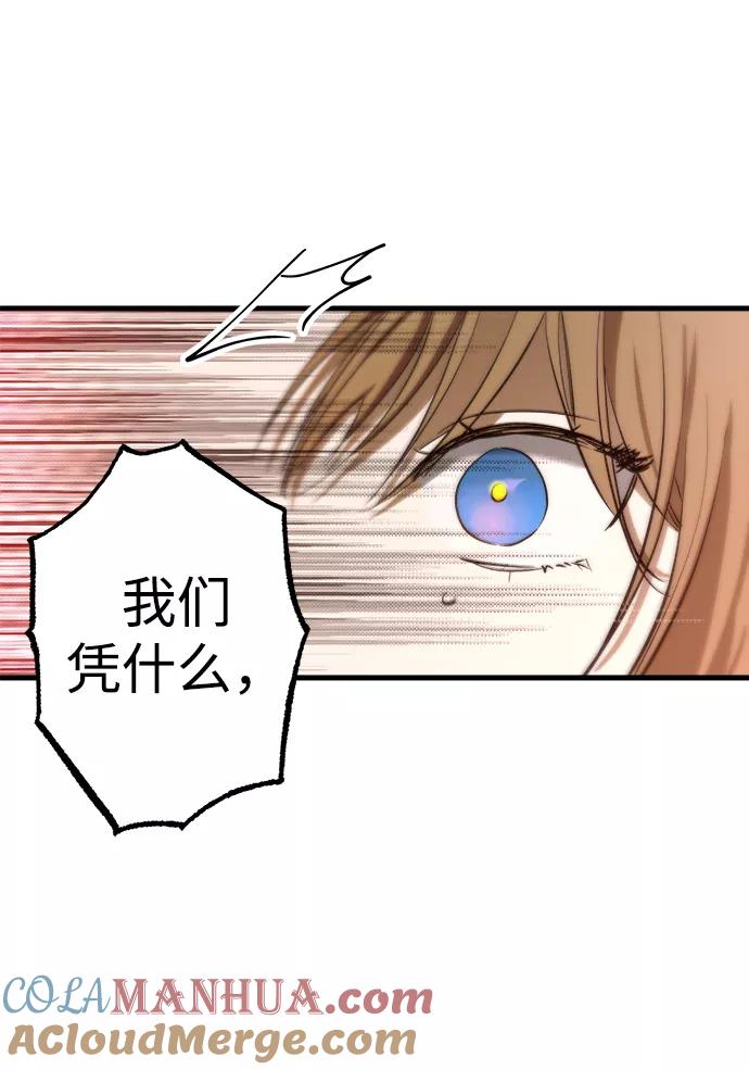 《残影之夜》第11话 第40页