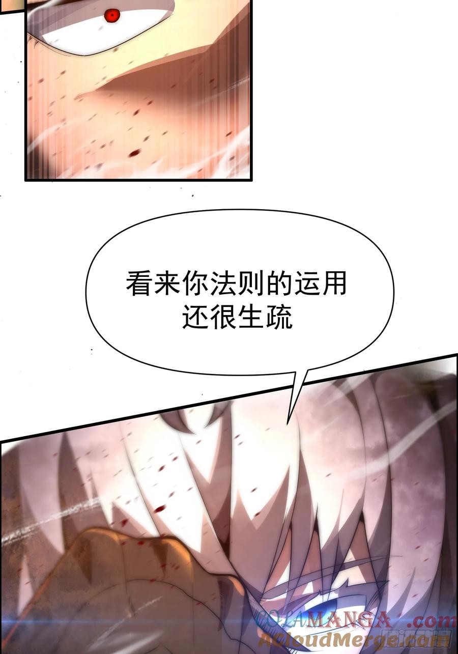 雷劫十万年 - 第十话 - 第16张图