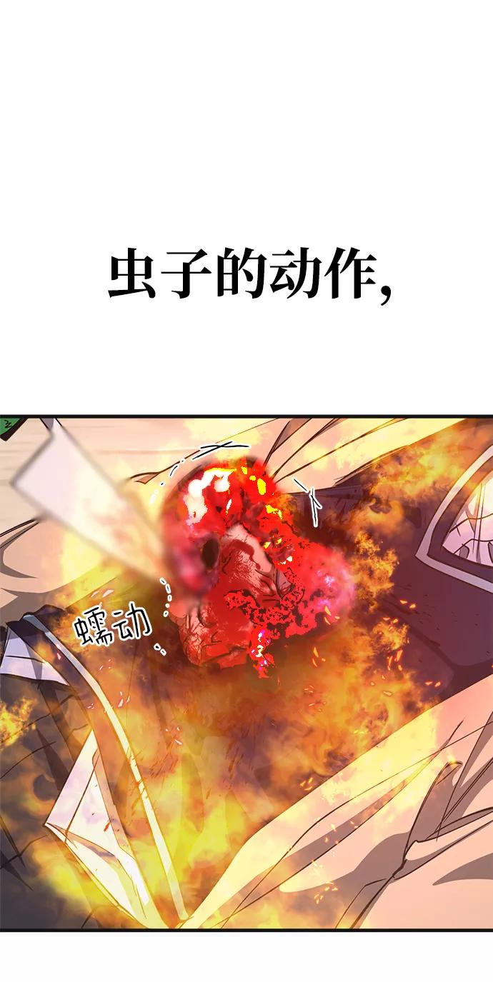 《残影之夜》第11话 第63页