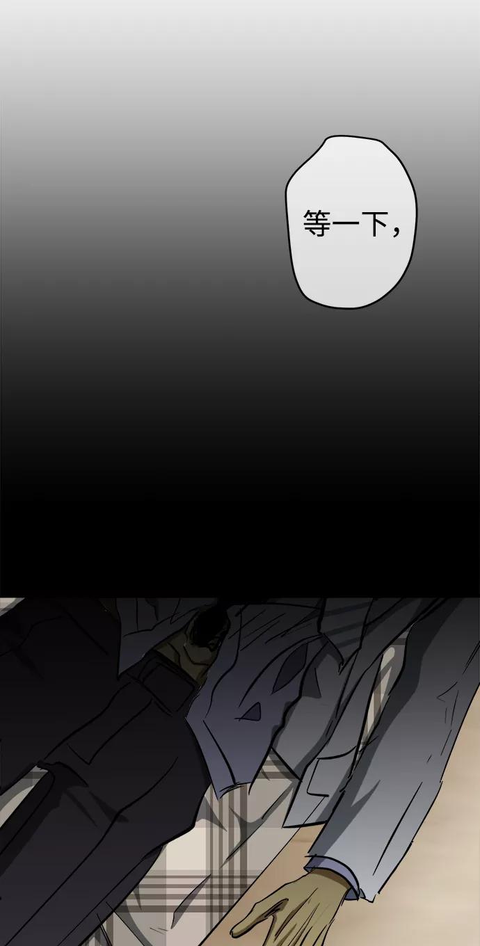 《残影之夜》第11话 第84页