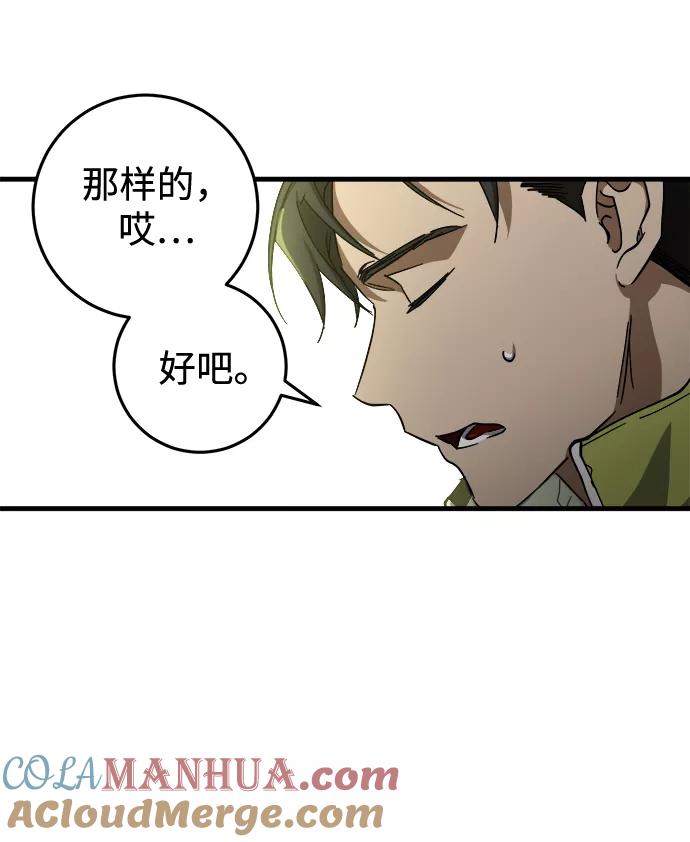 《残影之夜》第11话 第22页