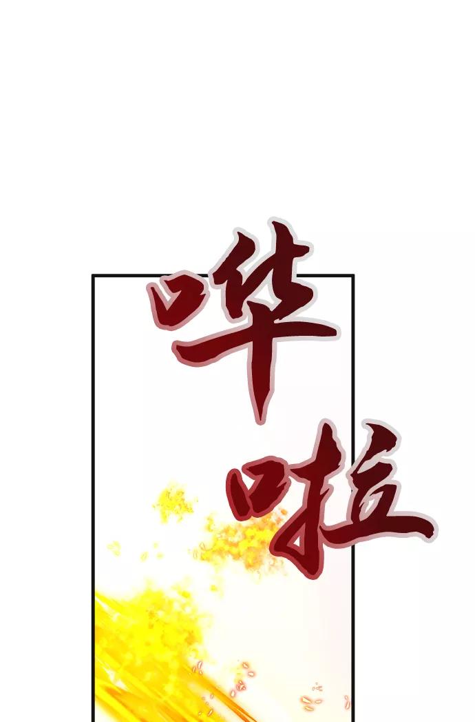 《残影之夜》第11话 第56页