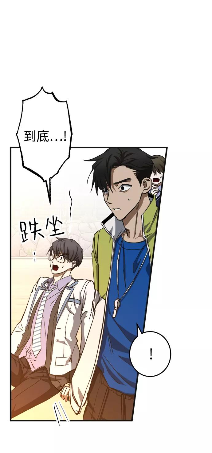 《残影之夜》第11话 第60页