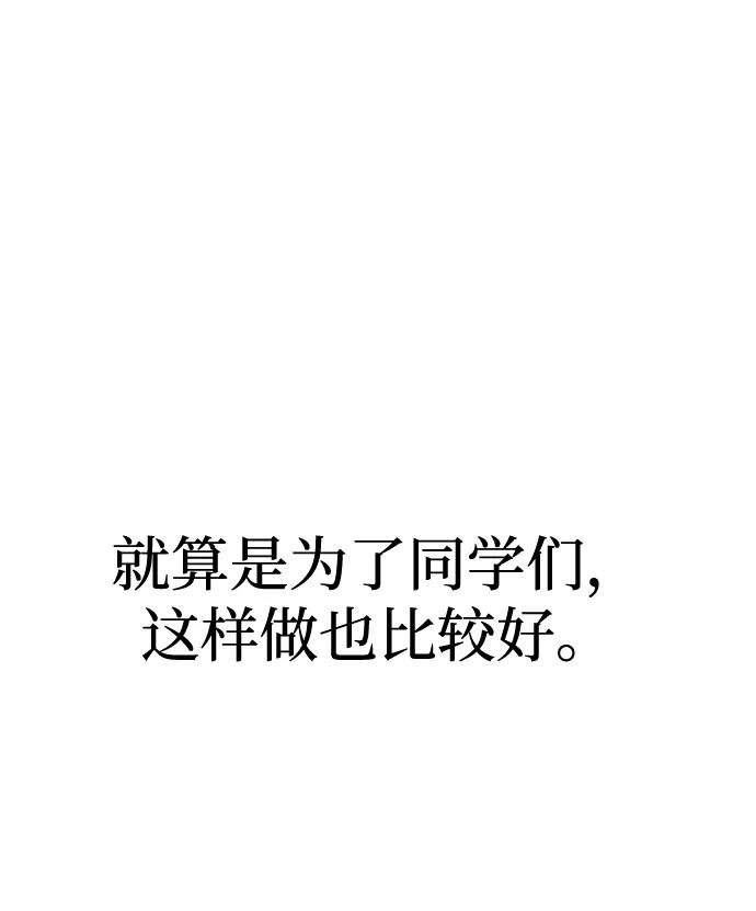 《残影之夜》第11话 第29页