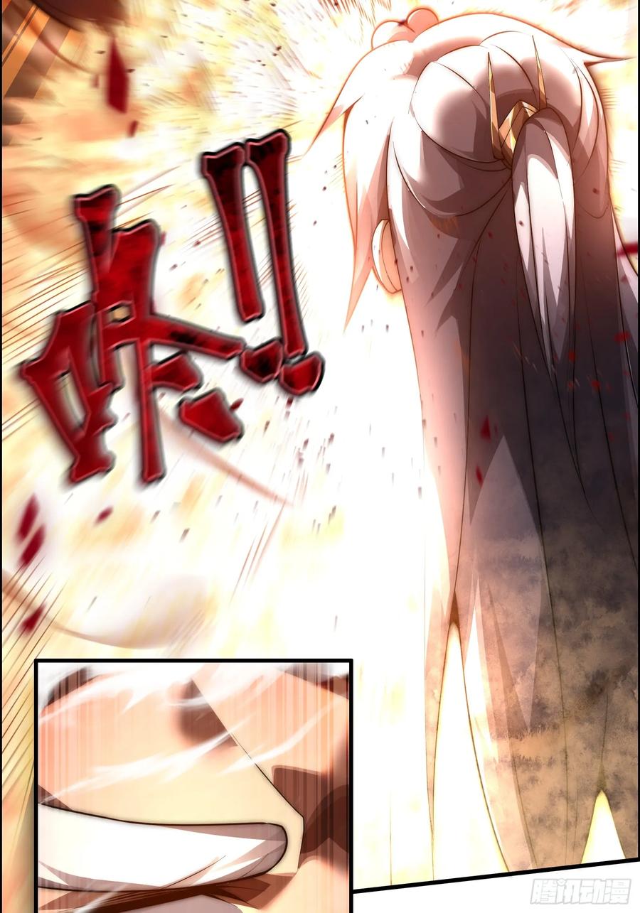 雷劫十万年 - 第十话 - 第15张图