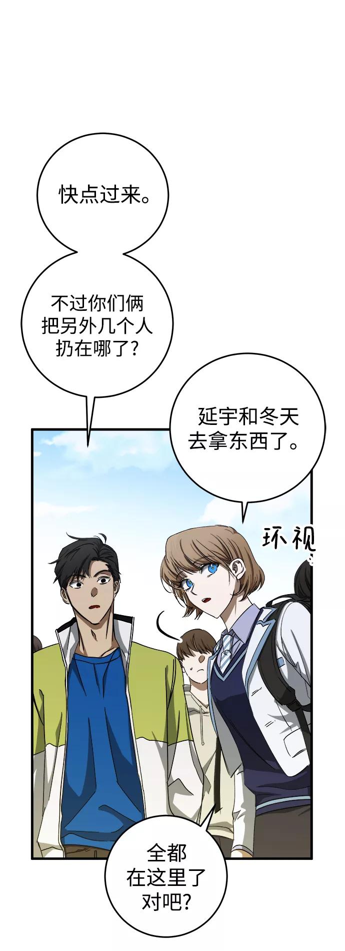 《残影之夜》第11话 第11页