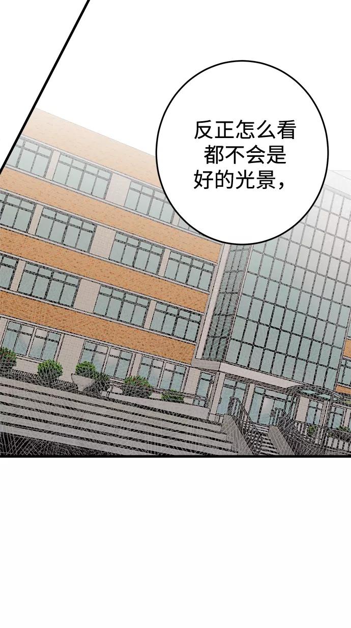 《残影之夜》第11话 第26页