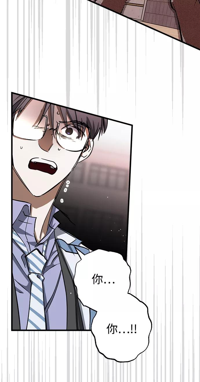 《残影之夜》第11话 第47页