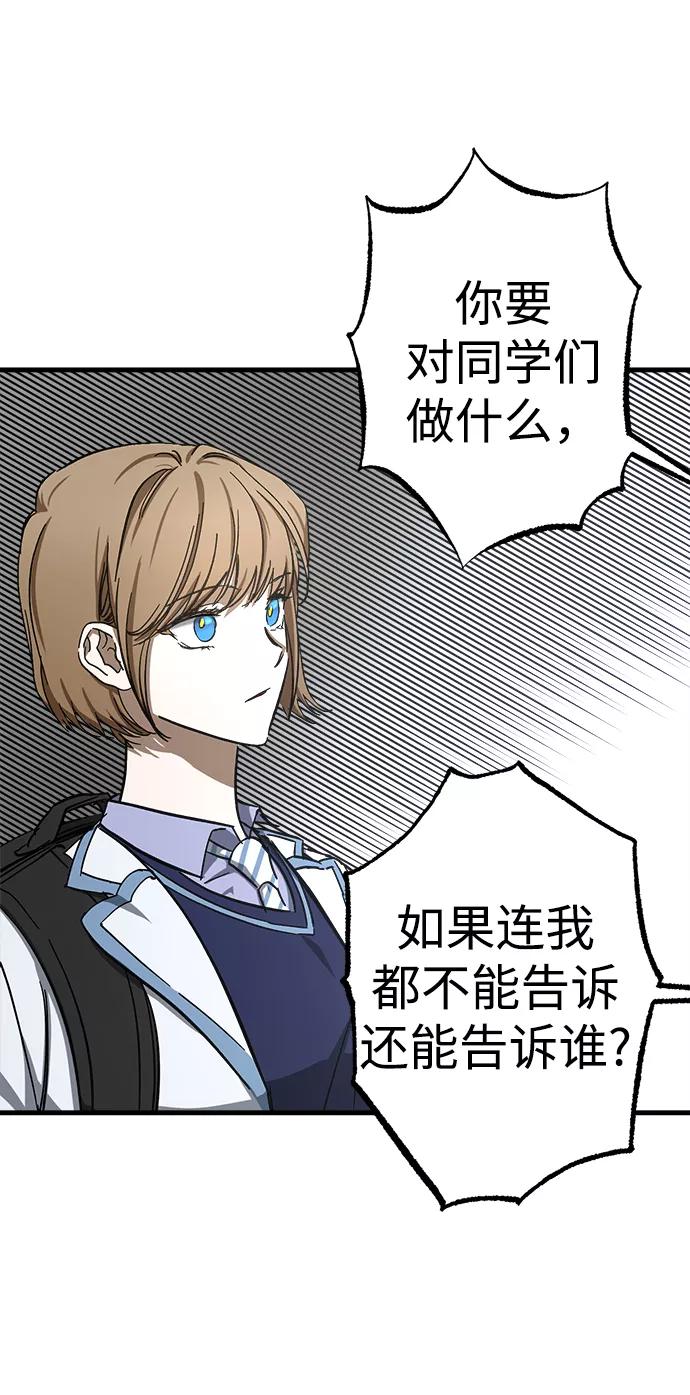 《残影之夜》第11话 第33页