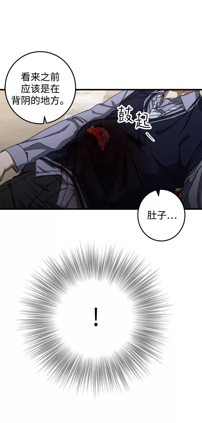 《残影之夜》第11话 第15页
