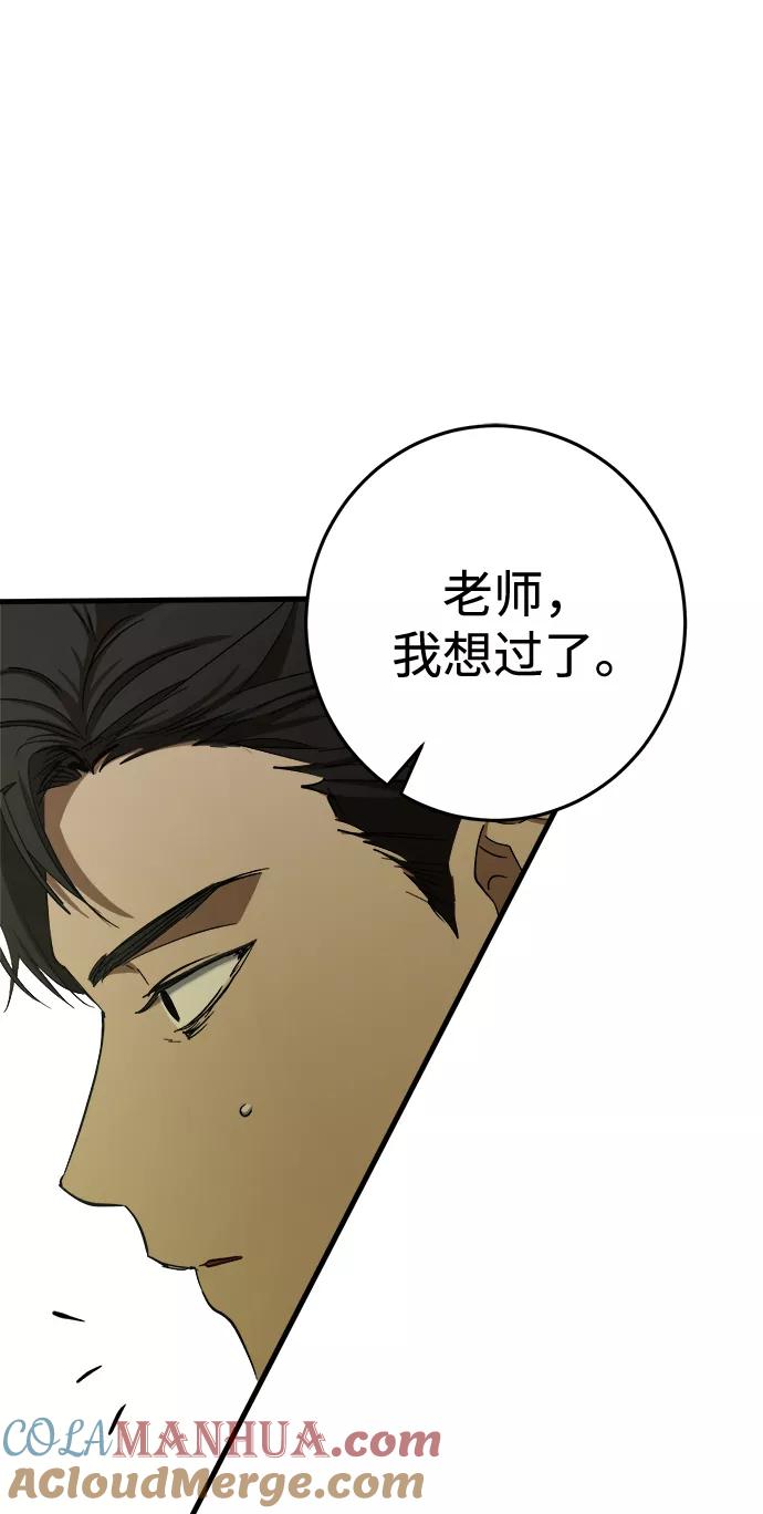 《残影之夜》第11话 第25页