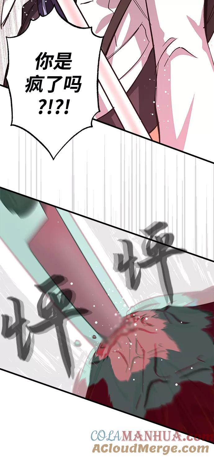 《残影之夜》第11话 第49页